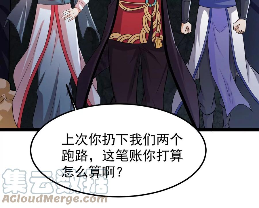 吞噬永恒韩漫全集-第290话 异兽现身无删减无遮挡章节图片 