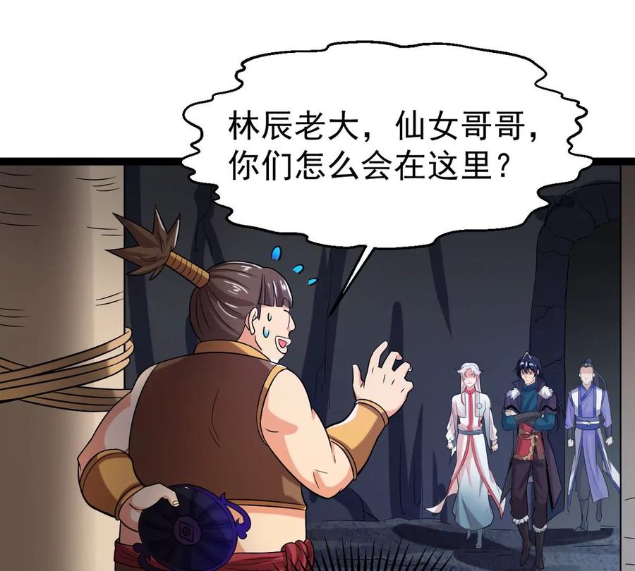 吞噬永恒韩漫全集-第290话 异兽现身无删减无遮挡章节图片 