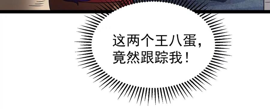 吞噬永恒韩漫全集-第290话 异兽现身无删减无遮挡章节图片 