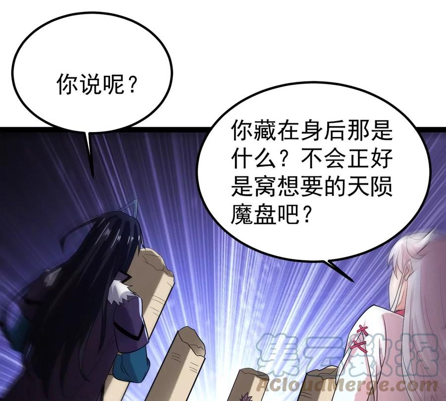 吞噬永恒韩漫全集-第290话 异兽现身无删减无遮挡章节图片 