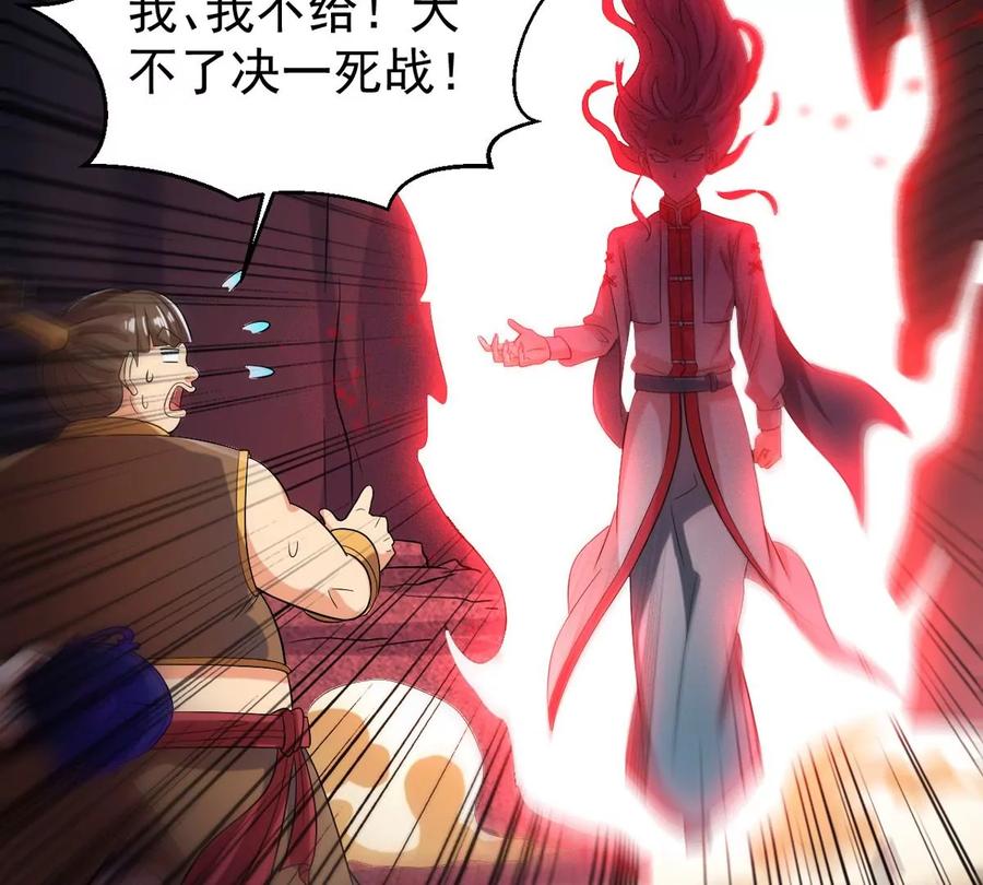 吞噬永恒韩漫全集-第290话 异兽现身无删减无遮挡章节图片 