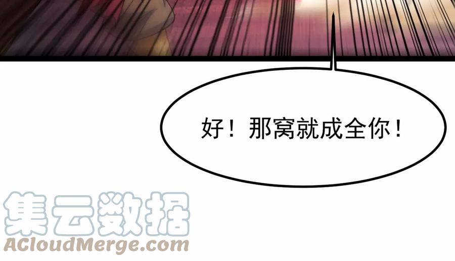 吞噬永恒韩漫全集-第290话 异兽现身无删减无遮挡章节图片 