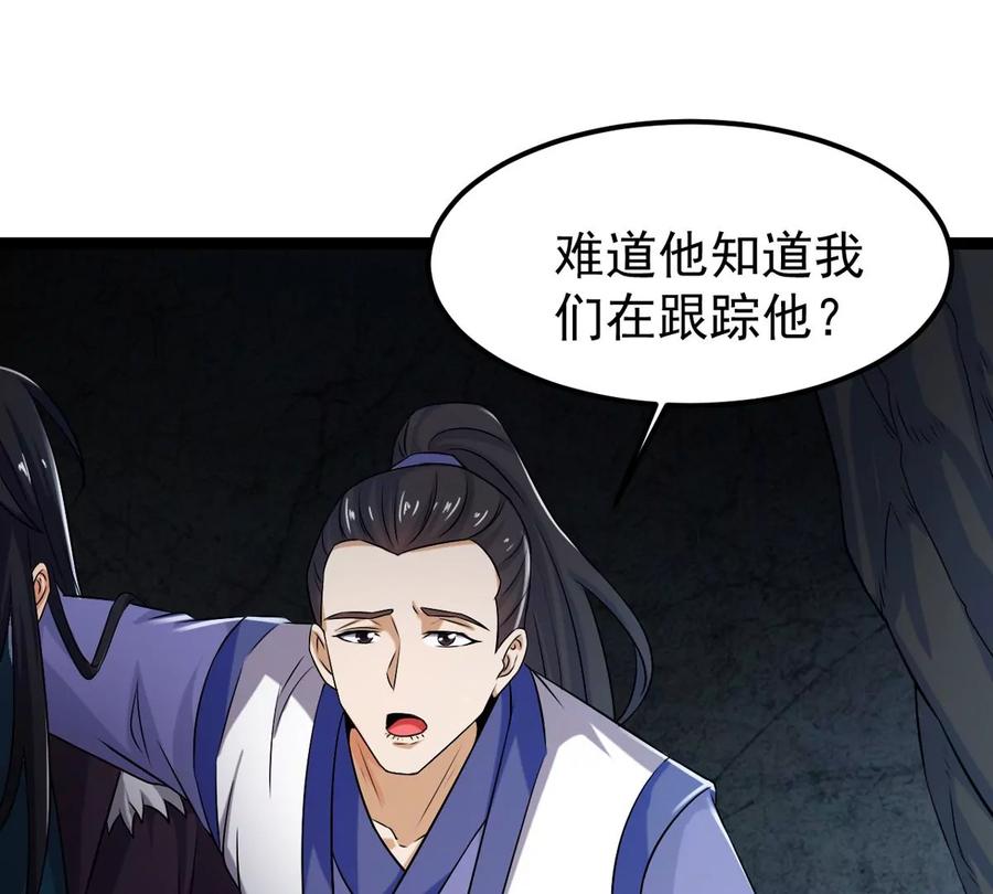 吞噬永恒韩漫全集-第290话 异兽现身无删减无遮挡章节图片 