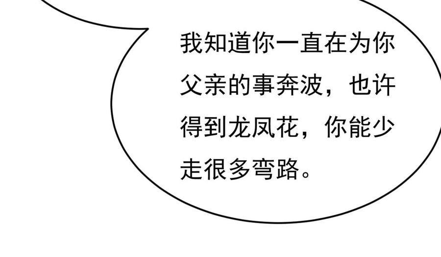 吞噬永恒韩漫全集-第290话 异兽现身无删减无遮挡章节图片 