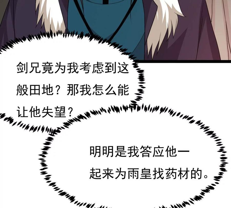 吞噬永恒韩漫全集-第290话 异兽现身无删减无遮挡章节图片 