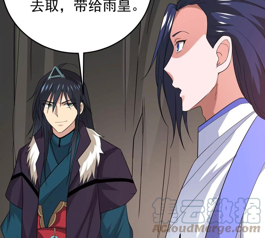 吞噬永恒韩漫全集-第290话 异兽现身无删减无遮挡章节图片 