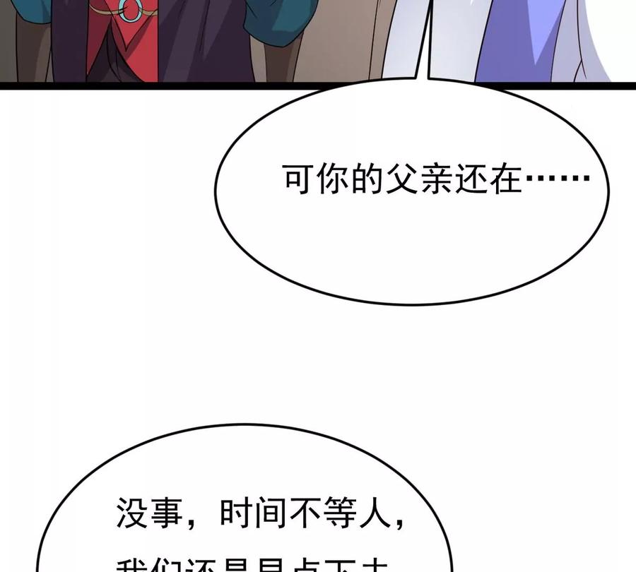 吞噬永恒韩漫全集-第290话 异兽现身无删减无遮挡章节图片 