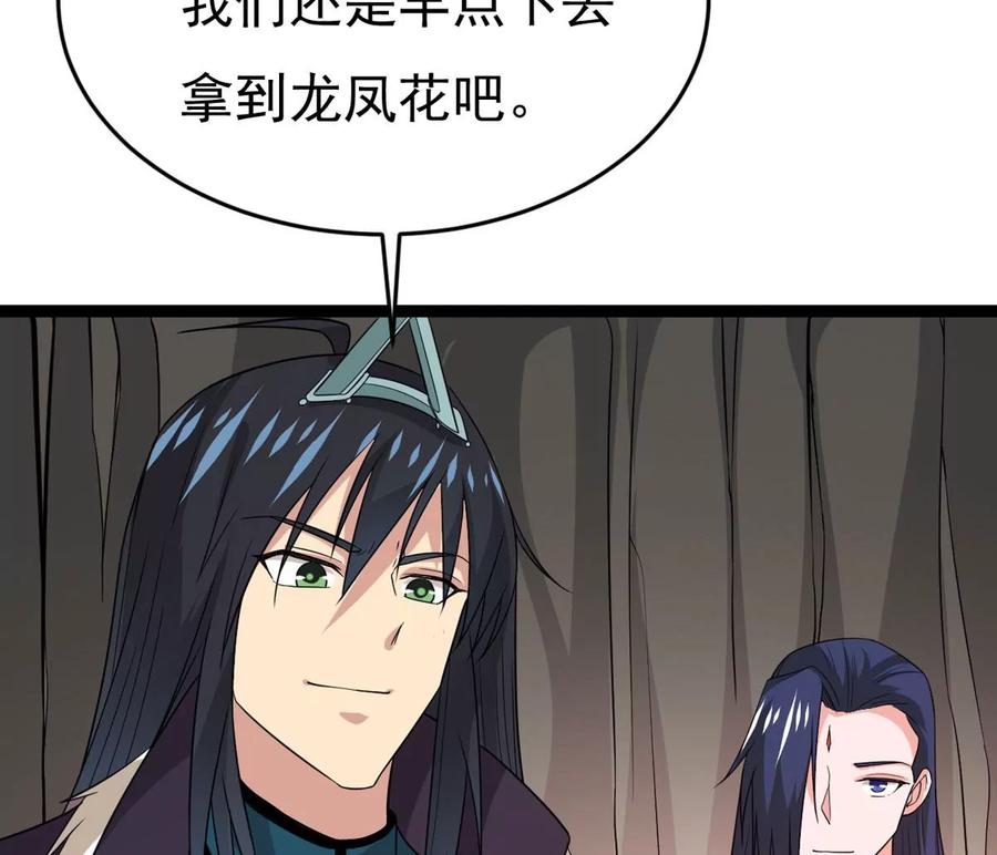 吞噬永恒韩漫全集-第290话 异兽现身无删减无遮挡章节图片 