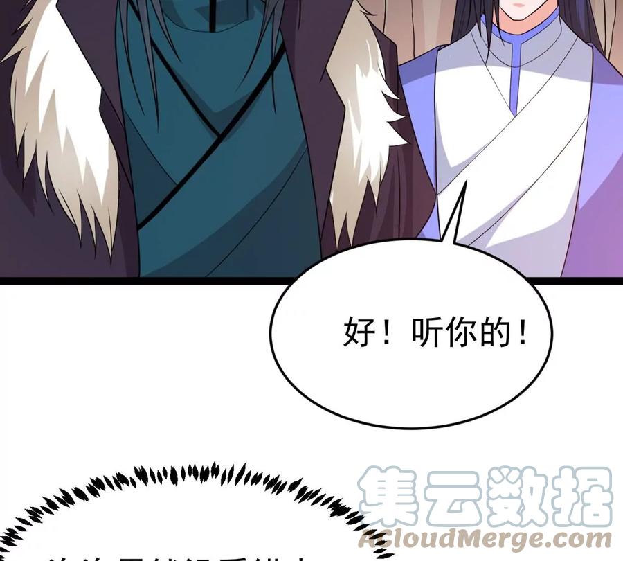 吞噬永恒韩漫全集-第290话 异兽现身无删减无遮挡章节图片 