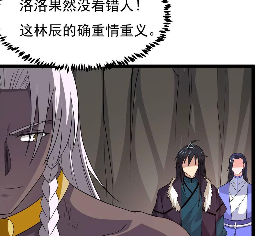 吞噬永恒韩漫全集-第290话 异兽现身无删减无遮挡章节图片 