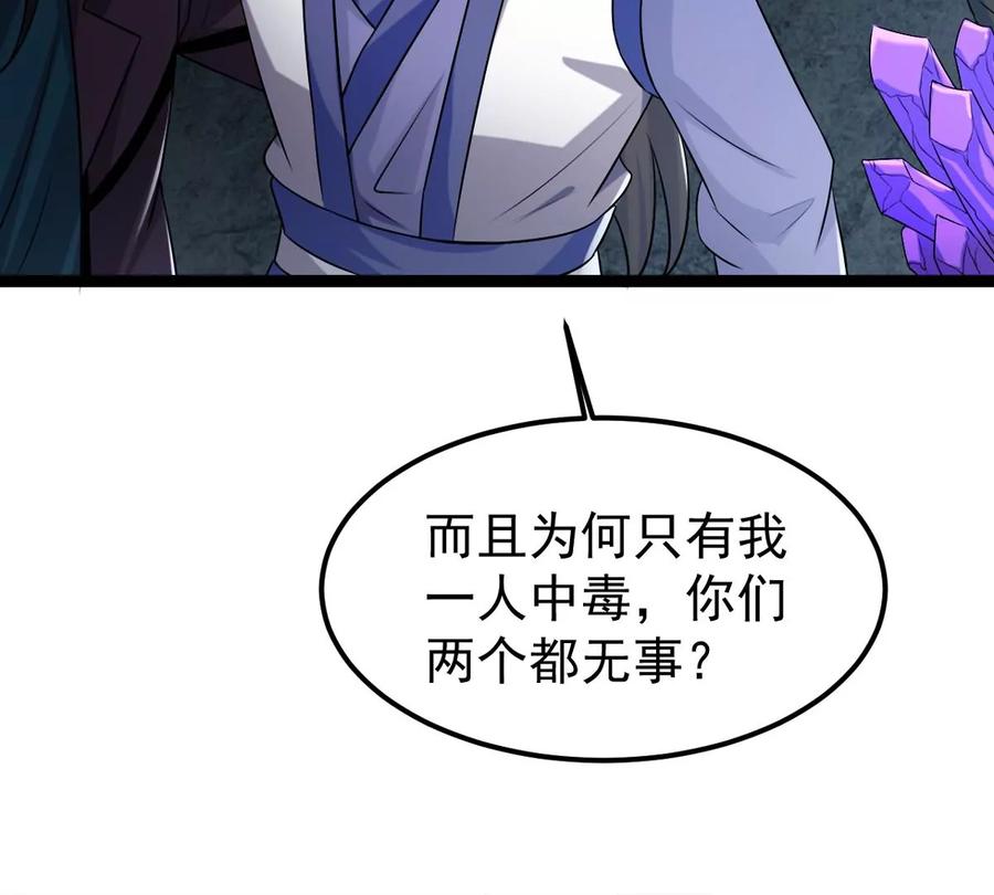 吞噬永恒韩漫全集-第290话 异兽现身无删减无遮挡章节图片 