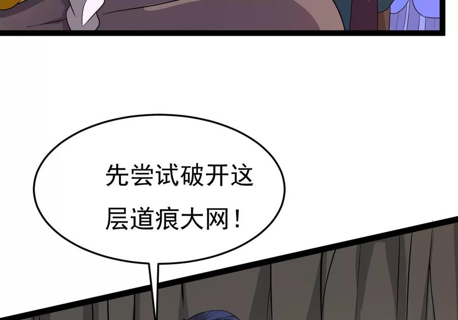 吞噬永恒韩漫全集-第290话 异兽现身无删减无遮挡章节图片 