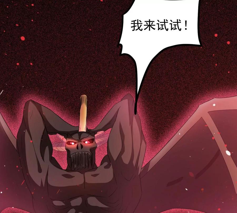 吞噬永恒韩漫全集-第290话 异兽现身无删减无遮挡章节图片 