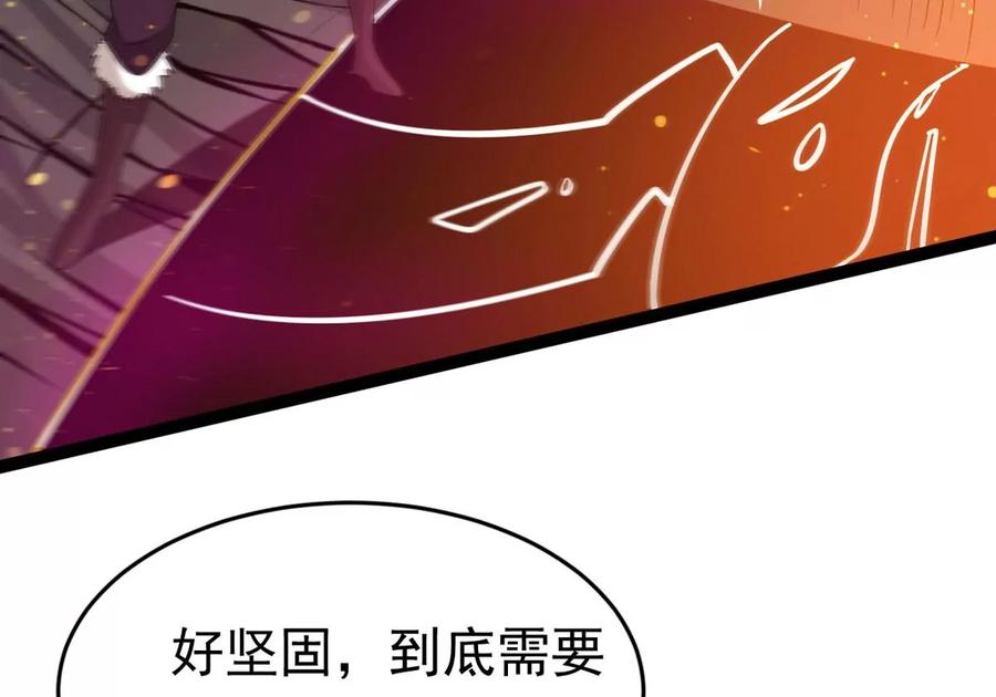 吞噬永恒韩漫全集-第290话 异兽现身无删减无遮挡章节图片 