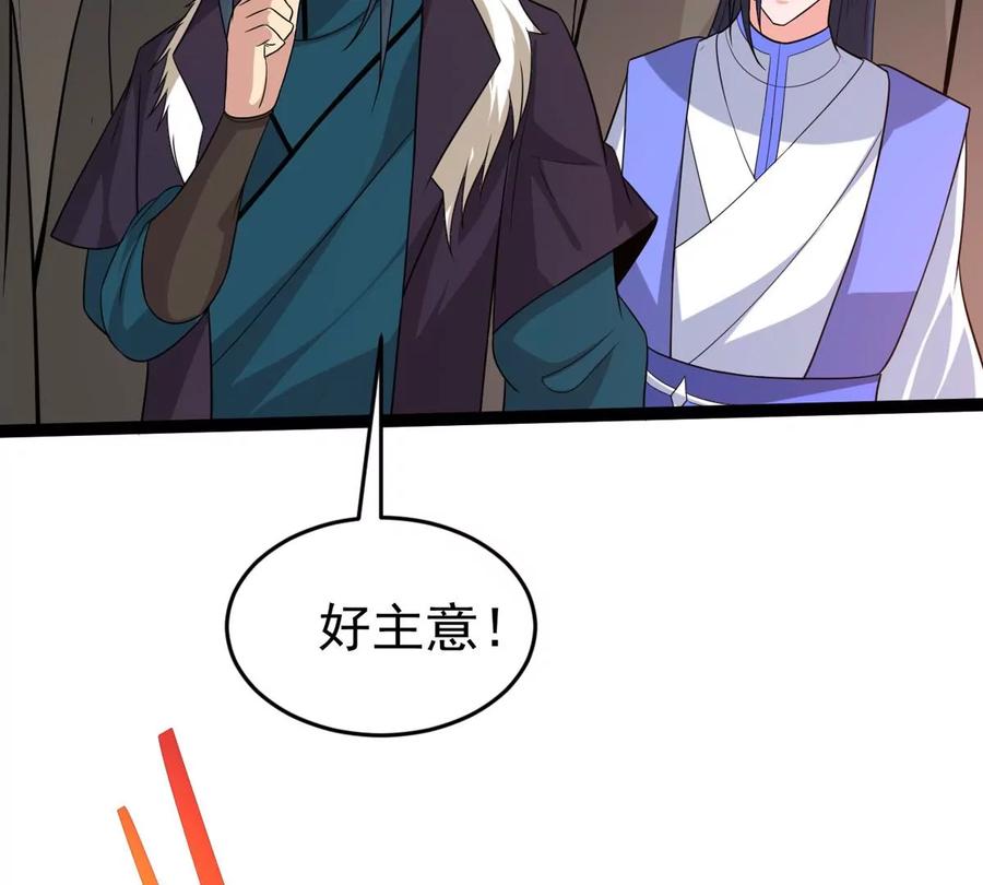 吞噬永恒韩漫全集-第290话 异兽现身无删减无遮挡章节图片 