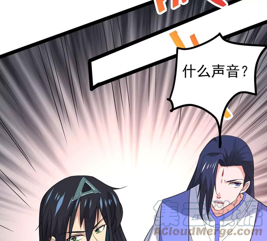 吞噬永恒韩漫全集-第290话 异兽现身无删减无遮挡章节图片 