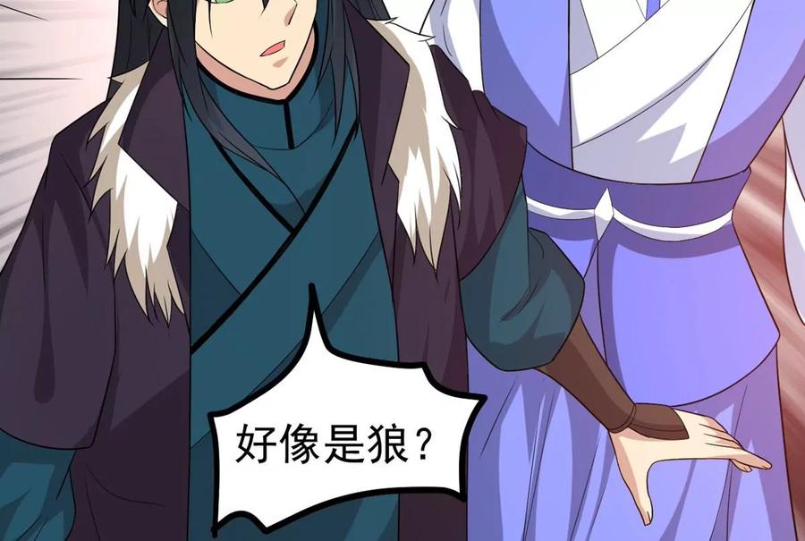 吞噬永恒韩漫全集-第290话 异兽现身无删减无遮挡章节图片 