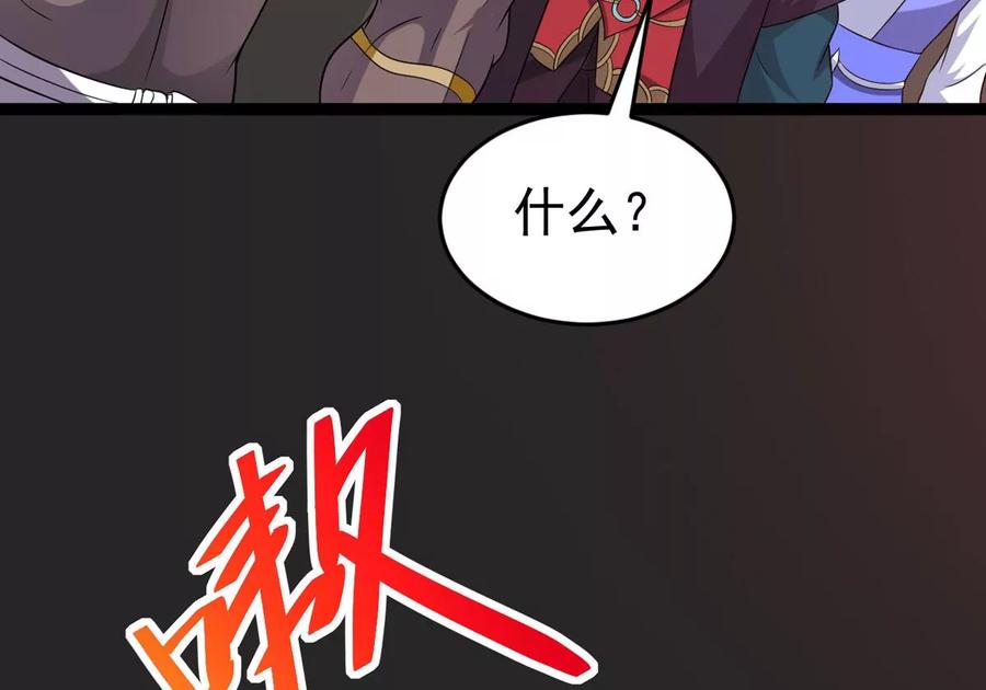 吞噬永恒韩漫全集-第290话 异兽现身无删减无遮挡章节图片 