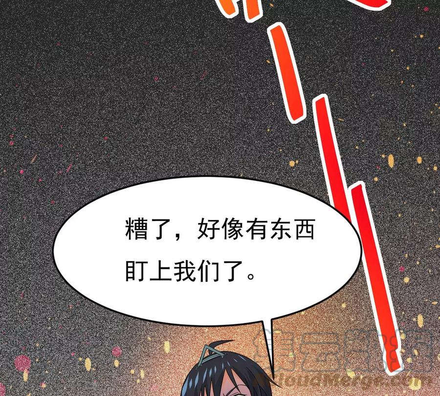 吞噬永恒韩漫全集-第290话 异兽现身无删减无遮挡章节图片 