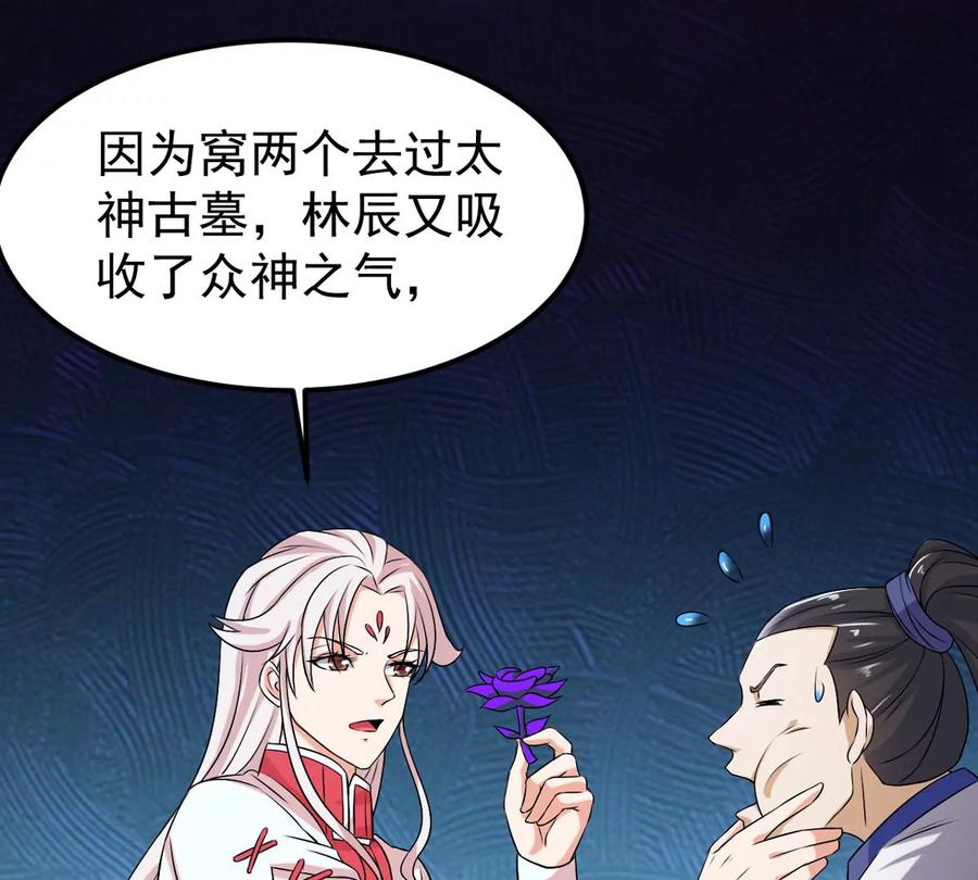 吞噬永恒韩漫全集-第290话 异兽现身无删减无遮挡章节图片 