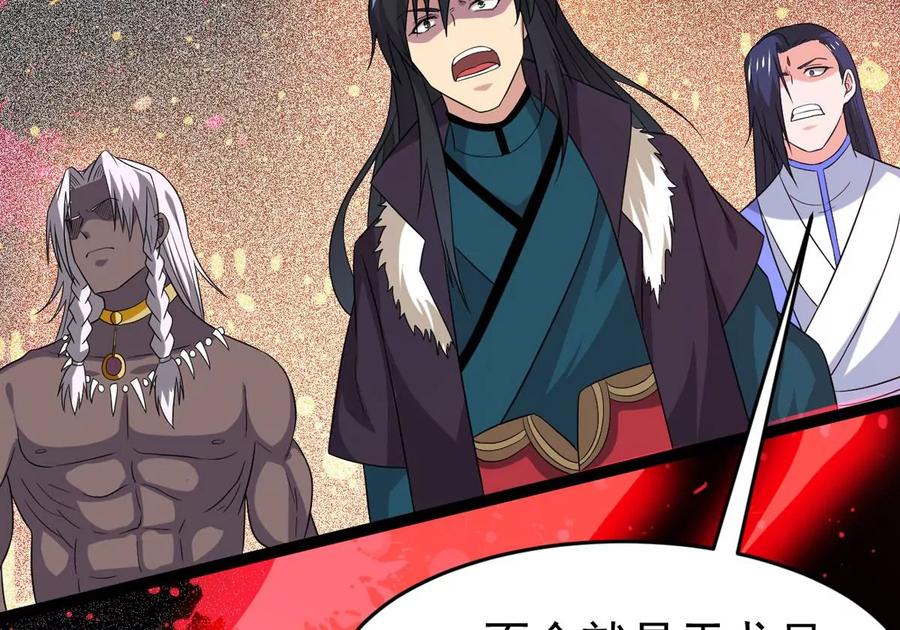 吞噬永恒韩漫全集-第290话 异兽现身无删减无遮挡章节图片 