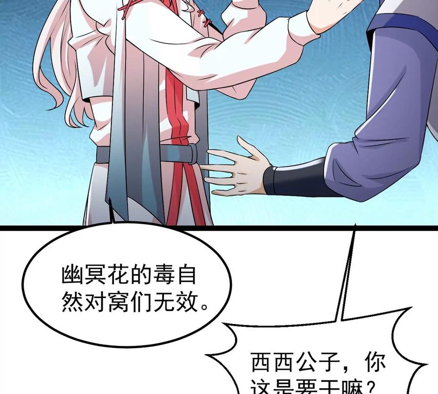 吞噬永恒韩漫全集-第290话 异兽现身无删减无遮挡章节图片 