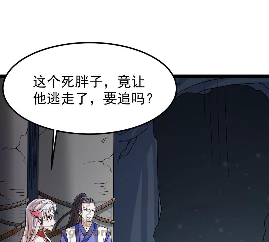 吞噬永恒韩漫全集-第291话 阴魂不散无删减无遮挡章节图片 