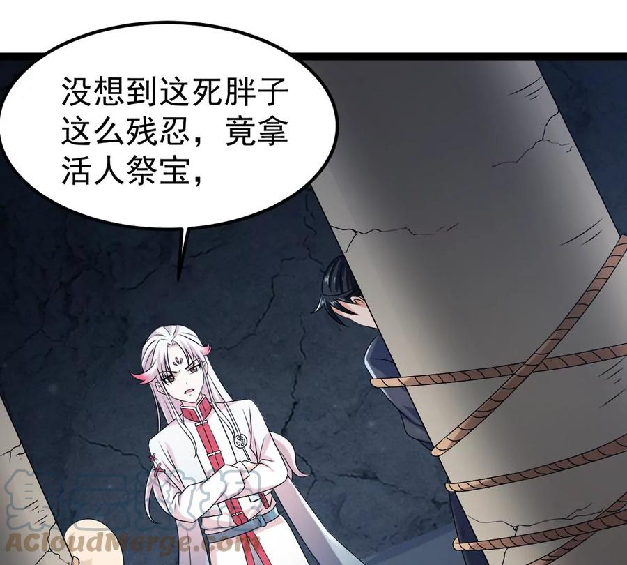 吞噬永恒韩漫全集-第291话 阴魂不散无删减无遮挡章节图片 