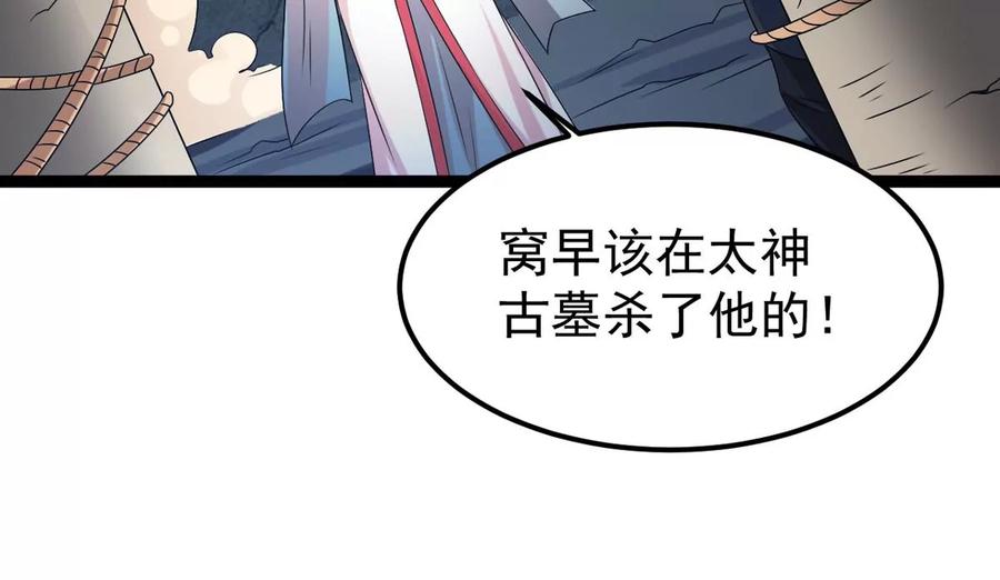 吞噬永恒韩漫全集-第291话 阴魂不散无删减无遮挡章节图片 