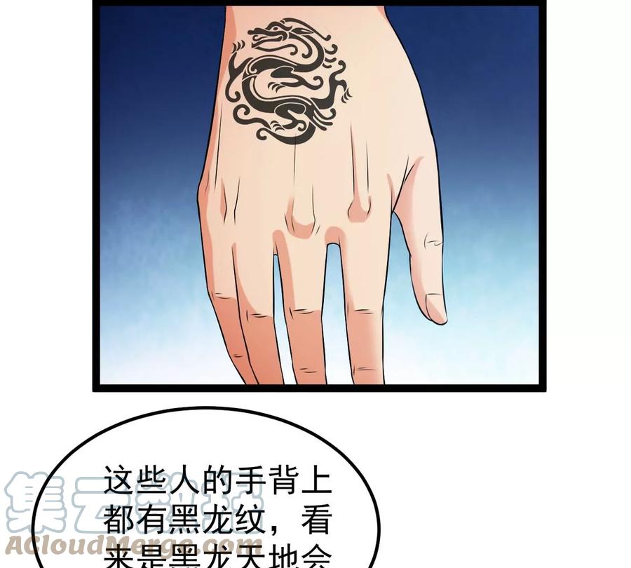 吞噬永恒韩漫全集-第291话 阴魂不散无删减无遮挡章节图片 
