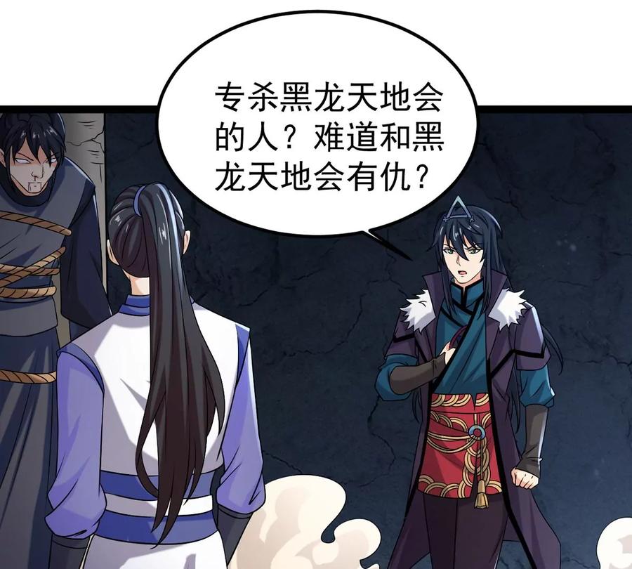 吞噬永恒韩漫全集-第291话 阴魂不散无删减无遮挡章节图片 