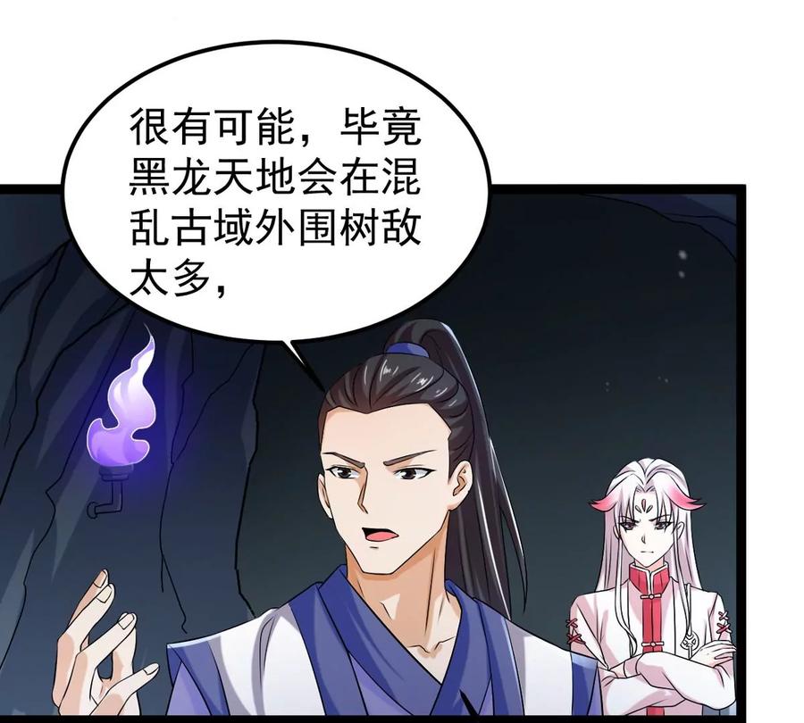 吞噬永恒韩漫全集-第291话 阴魂不散无删减无遮挡章节图片 
