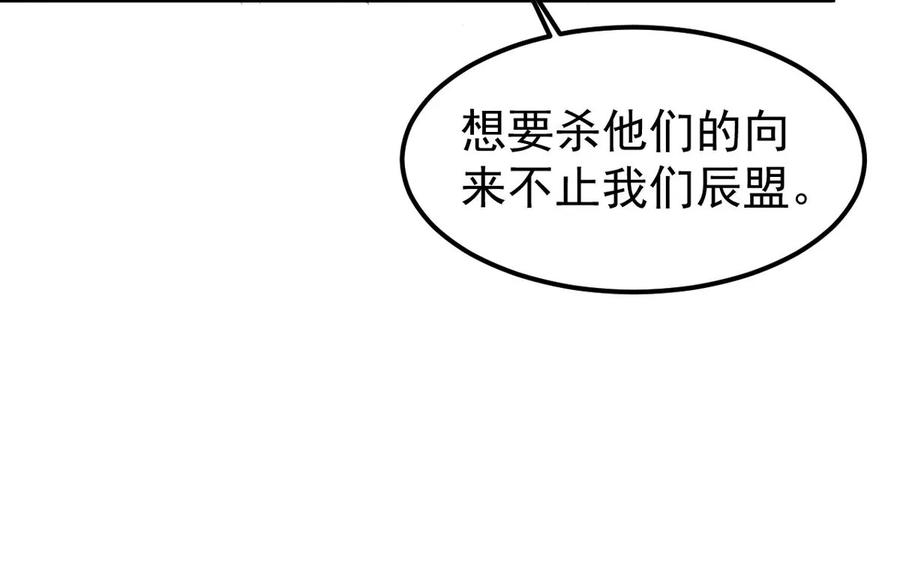 吞噬永恒韩漫全集-第291话 阴魂不散无删减无遮挡章节图片 