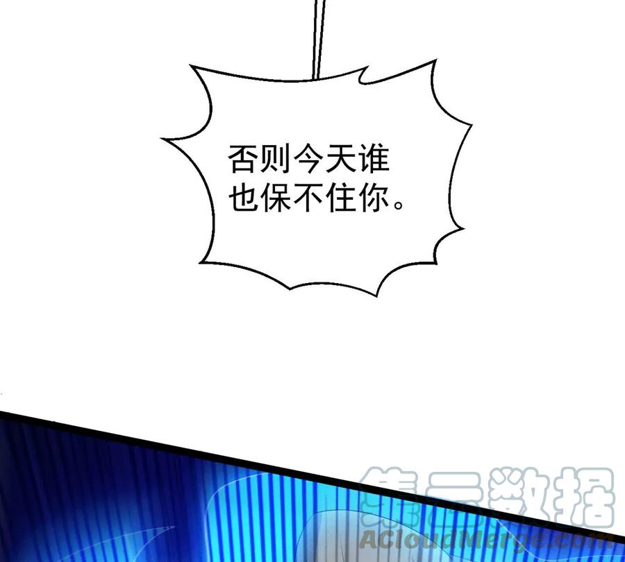吞噬永恒韩漫全集-第291话 阴魂不散无删减无遮挡章节图片 