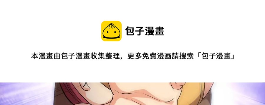 吞噬永恒韩漫全集-第291话 阴魂不散无删减无遮挡章节图片 