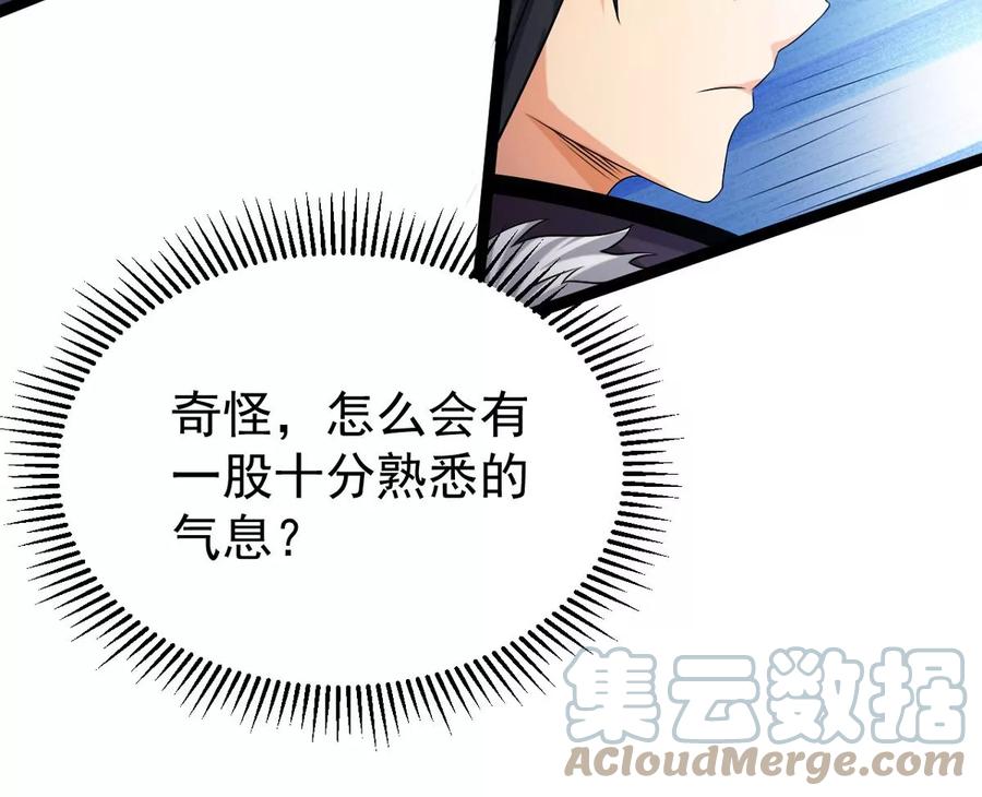 吞噬永恒韩漫全集-第291话 阴魂不散无删减无遮挡章节图片 