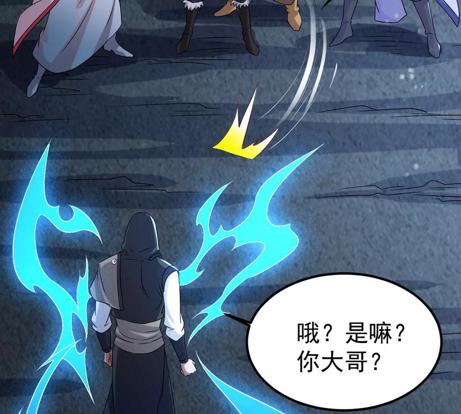 吞噬永恒韩漫全集-第291话 阴魂不散无删减无遮挡章节图片 