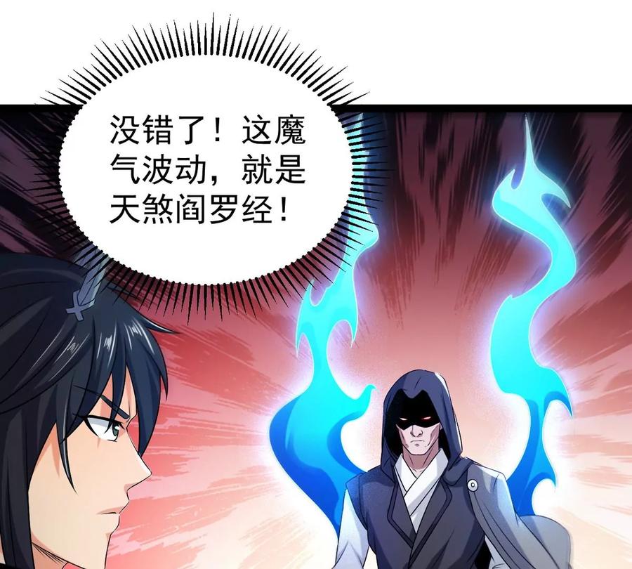 吞噬永恒韩漫全集-第291话 阴魂不散无删减无遮挡章节图片 