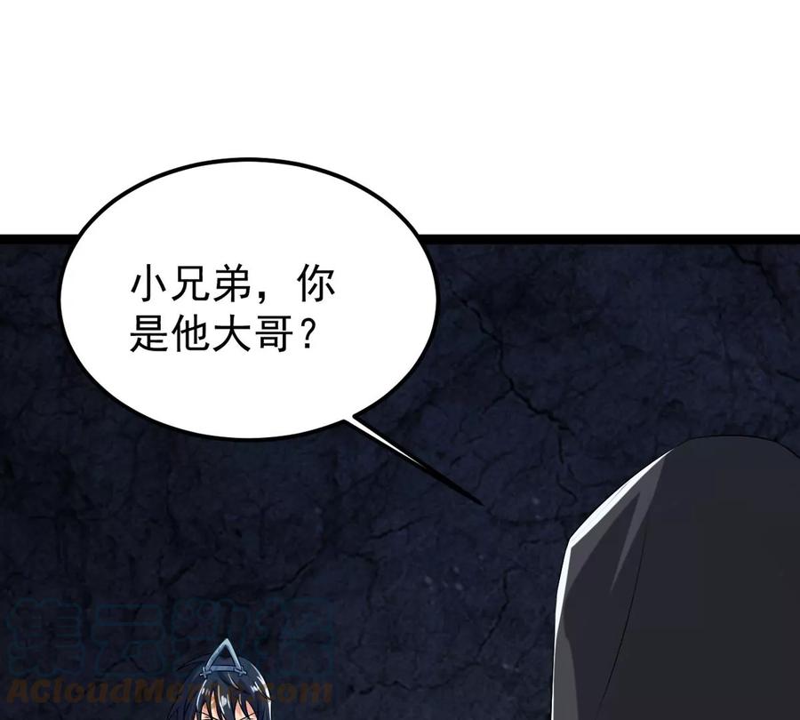 吞噬永恒韩漫全集-第291话 阴魂不散无删减无遮挡章节图片 
