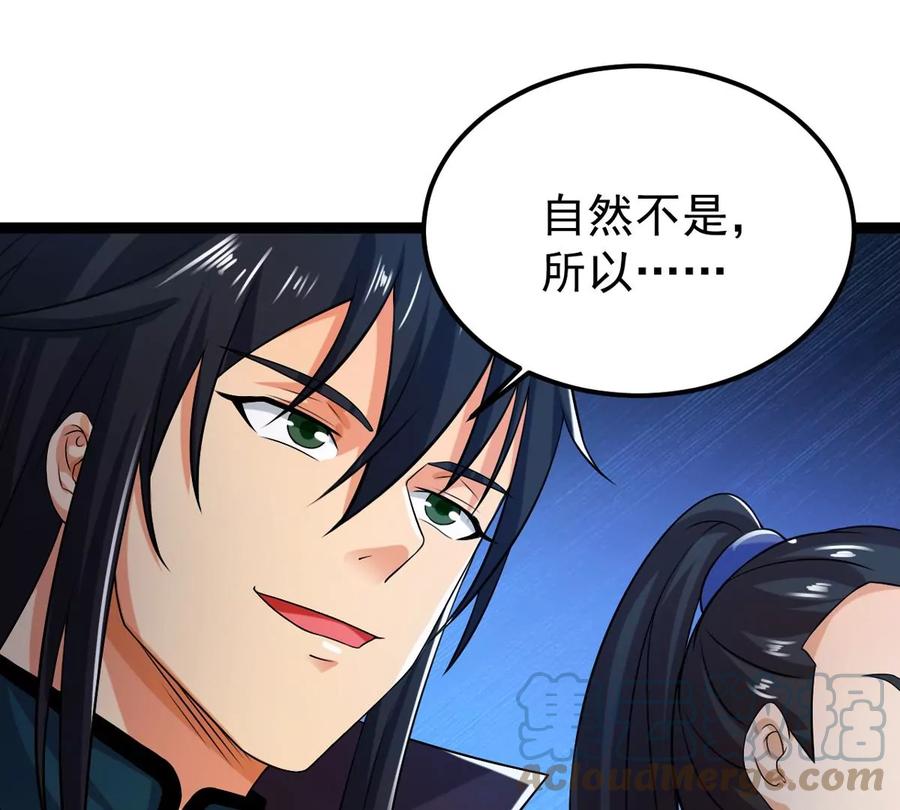 吞噬永恒韩漫全集-第291话 阴魂不散无删减无遮挡章节图片 