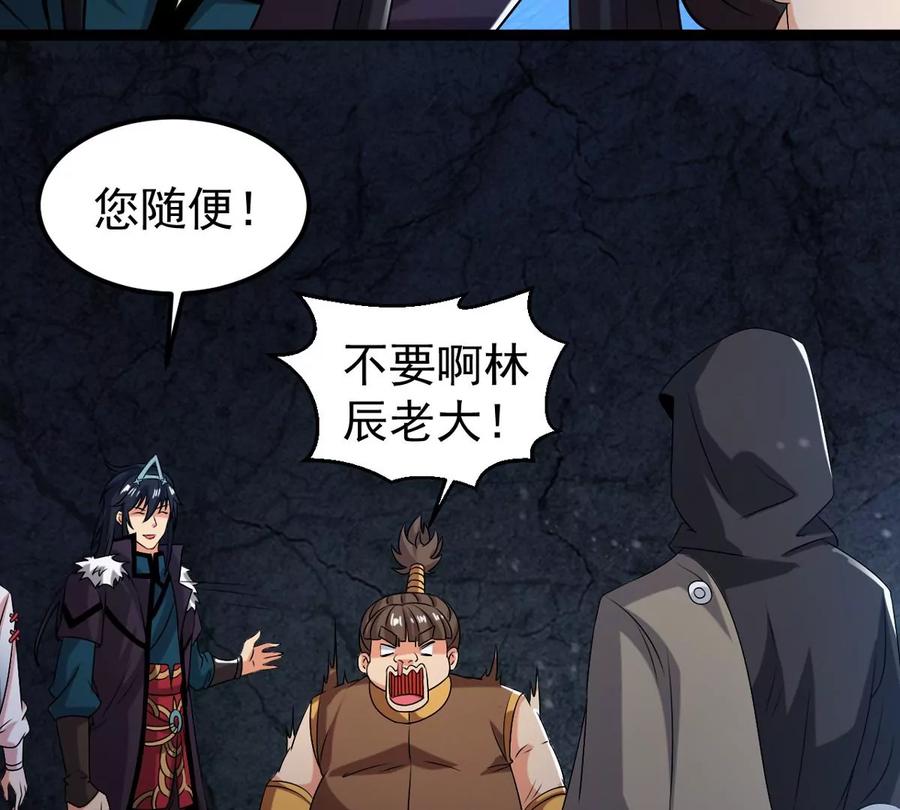 吞噬永恒韩漫全集-第291话 阴魂不散无删减无遮挡章节图片 