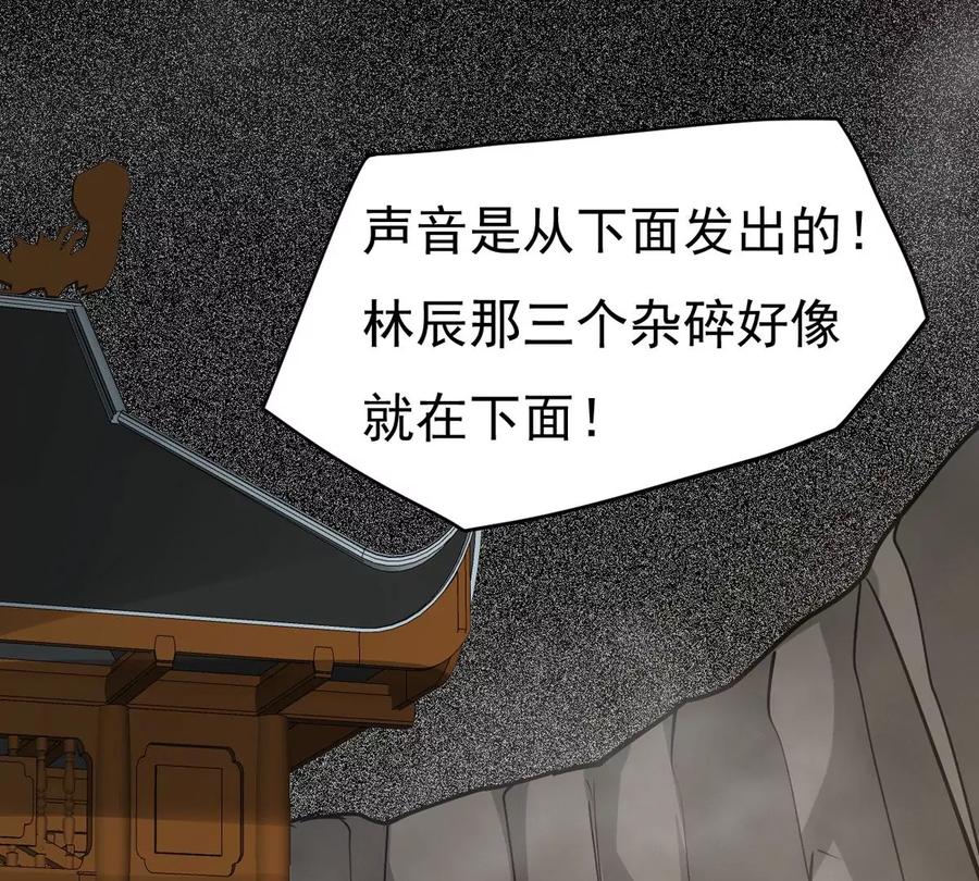 吞噬永恒韩漫全集-第291话 阴魂不散无删减无遮挡章节图片 
