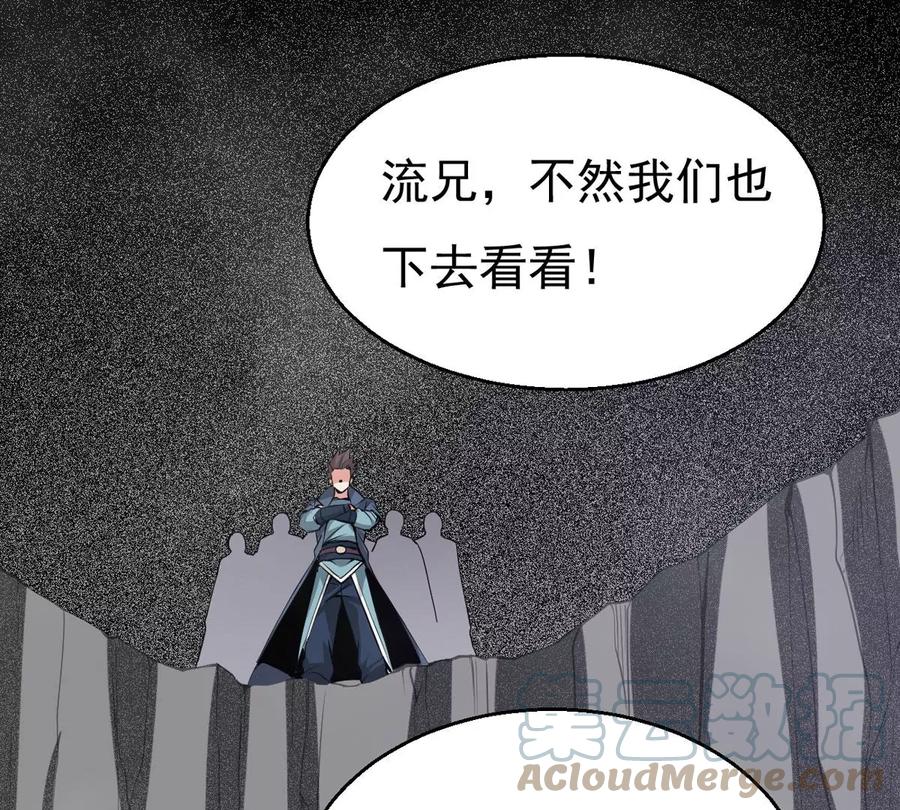 吞噬永恒韩漫全集-第291话 阴魂不散无删减无遮挡章节图片 