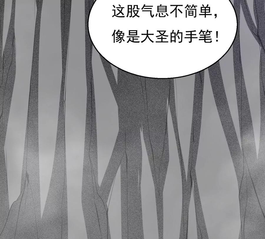 吞噬永恒韩漫全集-第291话 阴魂不散无删减无遮挡章节图片 