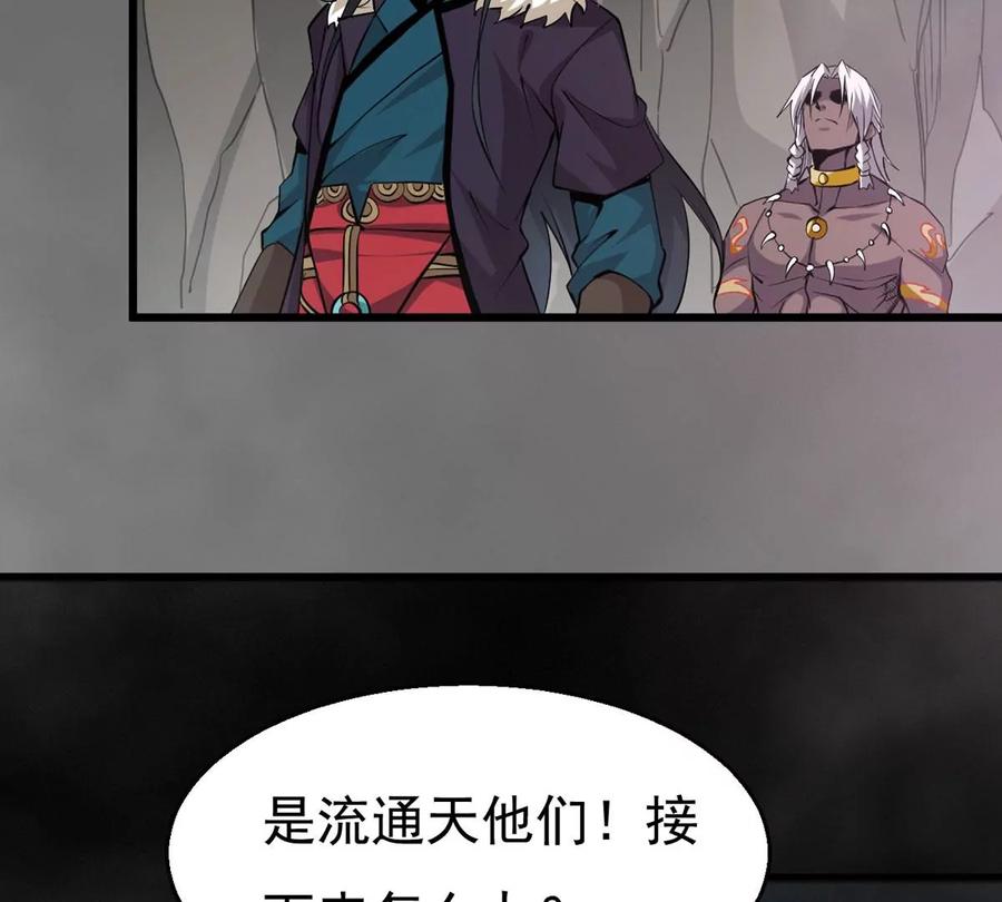 吞噬永恒韩漫全集-第291话 阴魂不散无删减无遮挡章节图片 