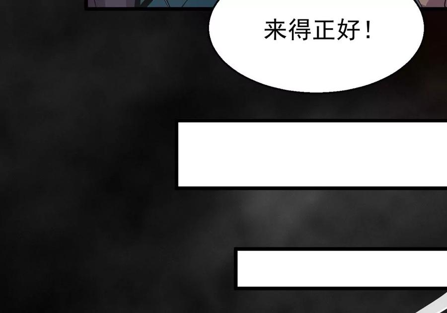 吞噬永恒韩漫全集-第291话 阴魂不散无删减无遮挡章节图片 