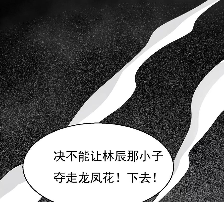 吞噬永恒韩漫全集-第291话 阴魂不散无删减无遮挡章节图片 