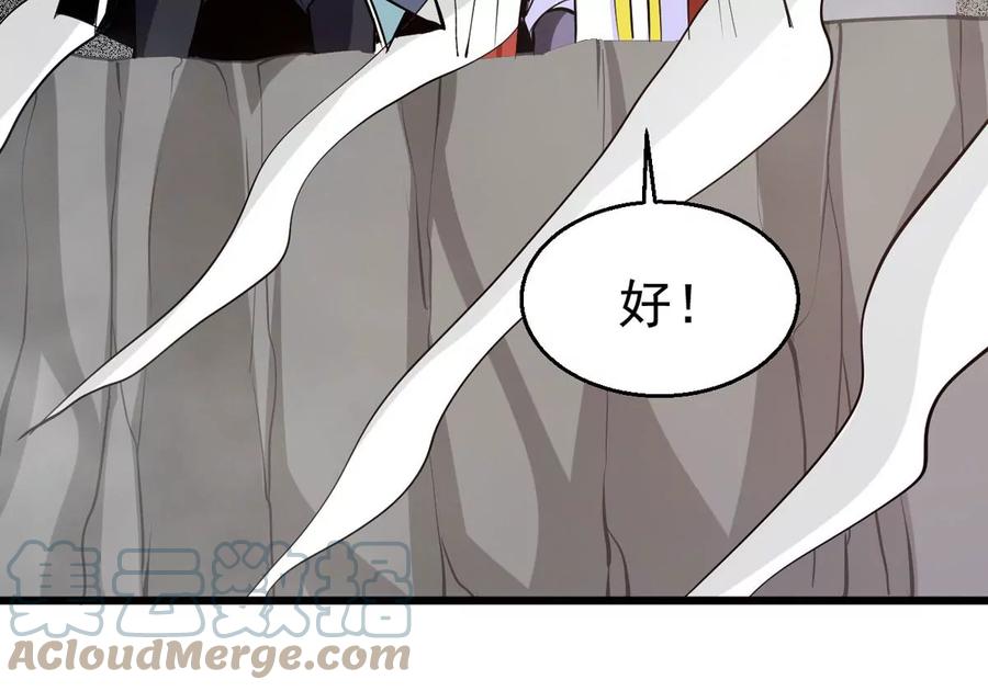 吞噬永恒韩漫全集-第291话 阴魂不散无删减无遮挡章节图片 