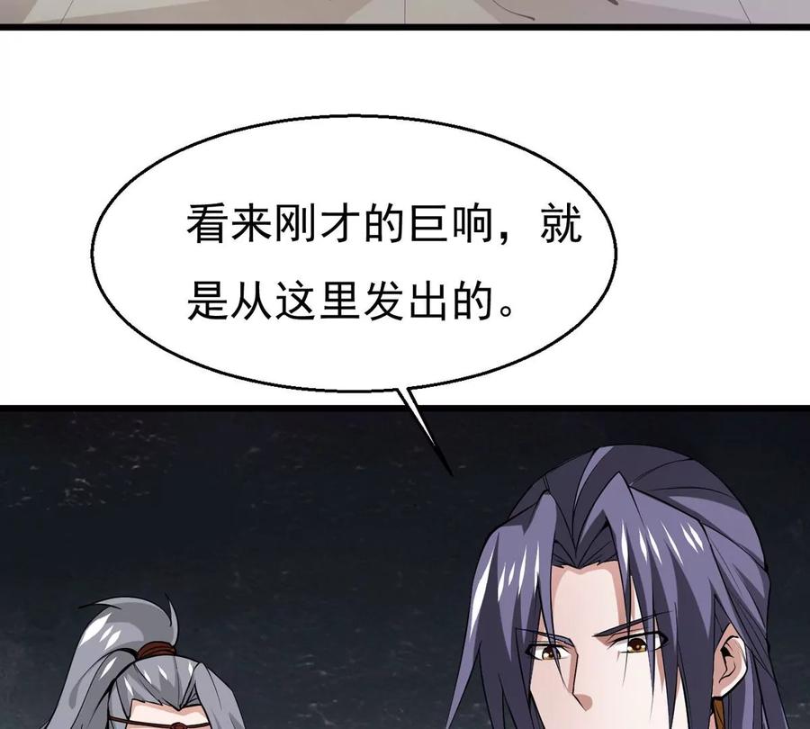 吞噬永恒韩漫全集-第291话 阴魂不散无删减无遮挡章节图片 