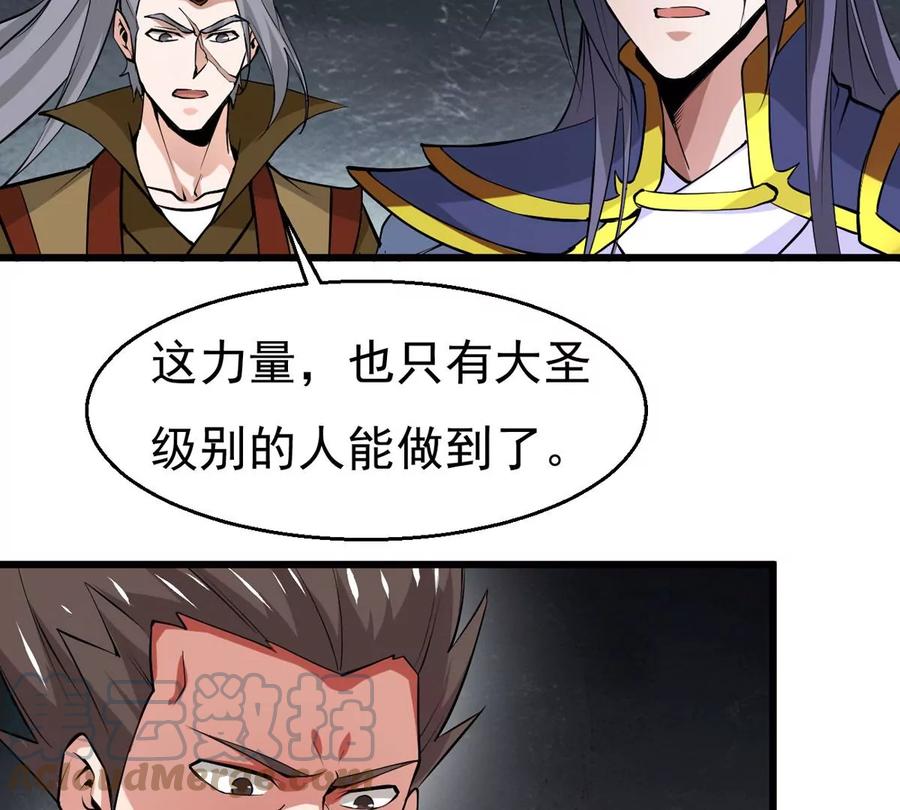 吞噬永恒韩漫全集-第291话 阴魂不散无删减无遮挡章节图片 